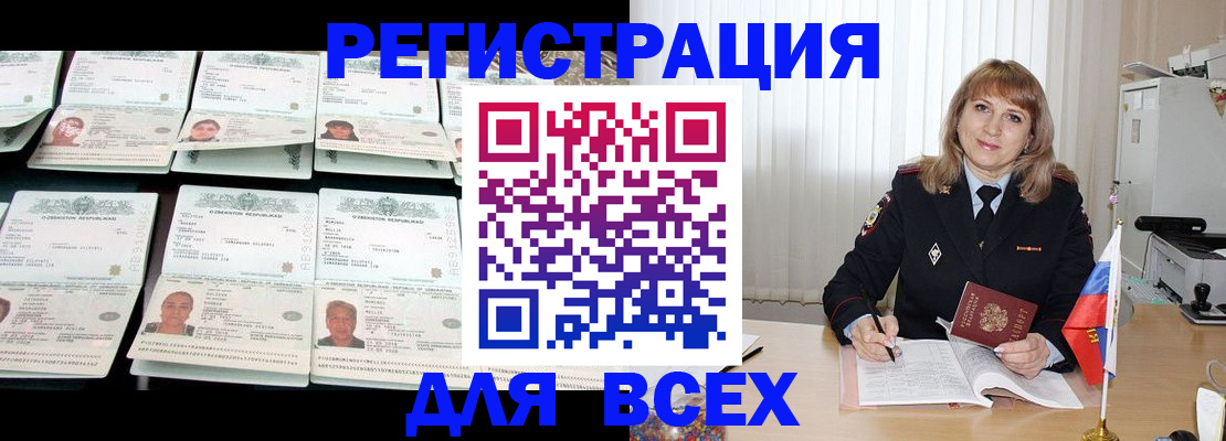 временная регистрация госуслуги в Тихорецке