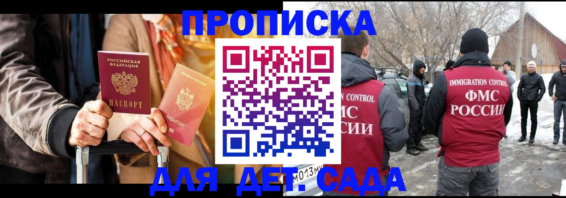 где прописаться в Тихорецке
