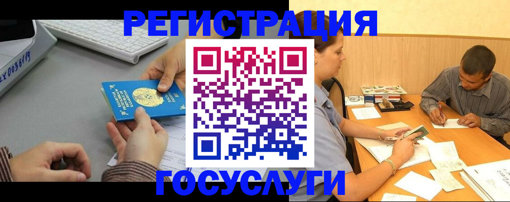 временная регистрация надежно в Тихорецке