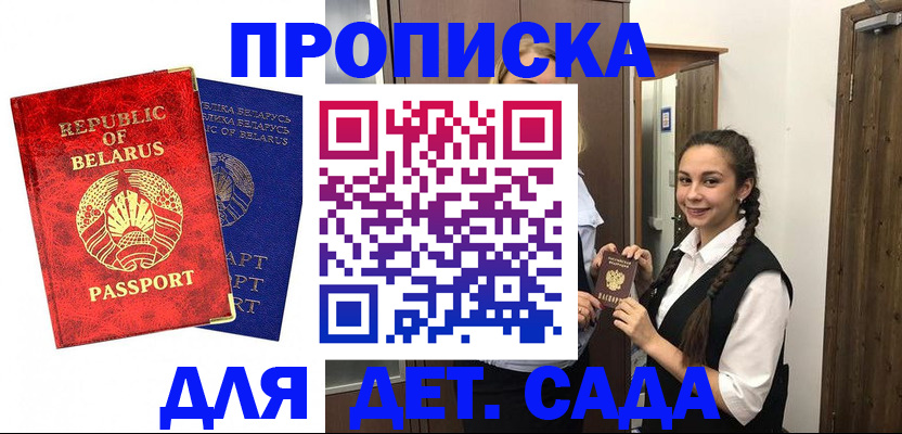 временная регистрация 2025 в Тихорецке