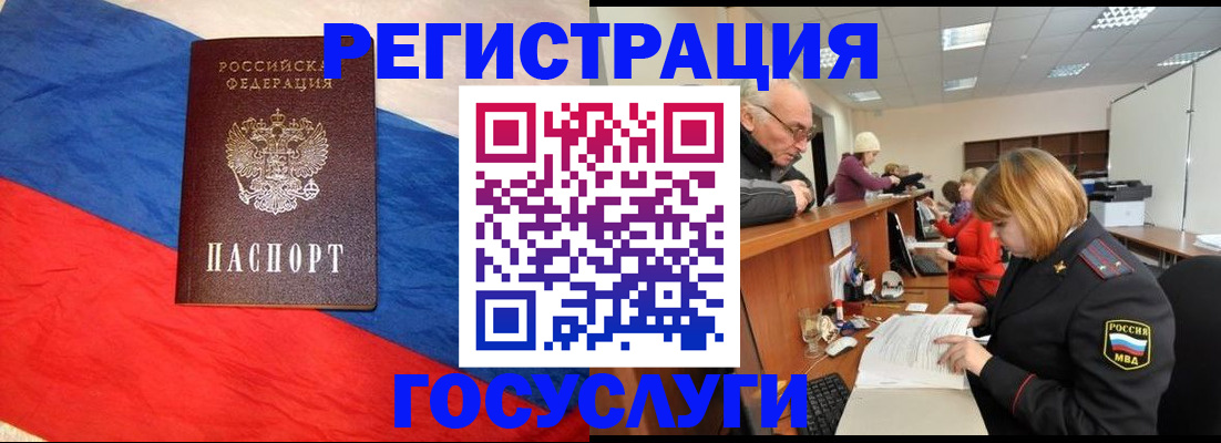 прописка 2025 в Тихорецке